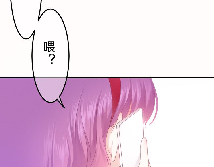 《六月的不期而遇-《六月的不可思议系列》》第50话 撩化的心 第18页