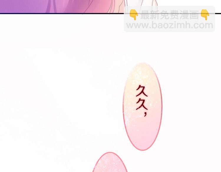 《六月的不期而遇-《六月的不可思议系列》》第50话 撩化的心 第19页