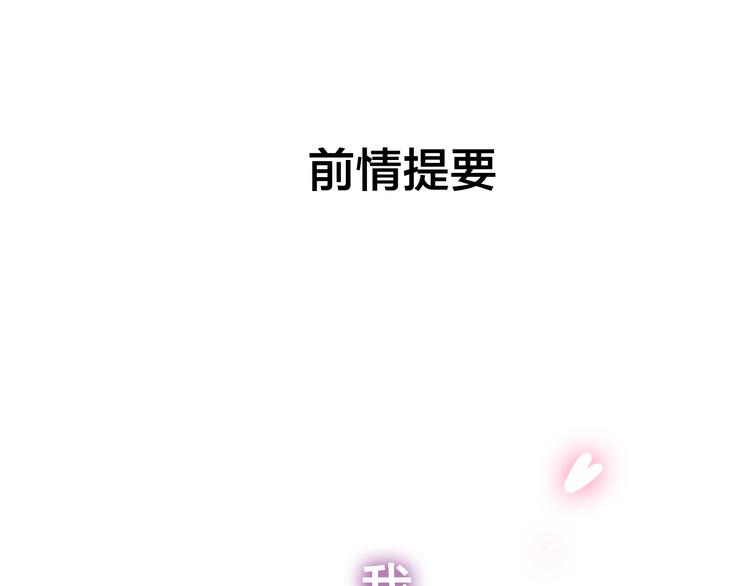 《六月的不期而遇-《六月的不可思议系列》》第50话 撩化的心 第1页