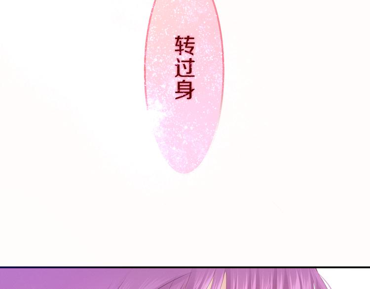 《六月的不期而遇-《六月的不可思议系列》》第50话 撩化的心 第20页