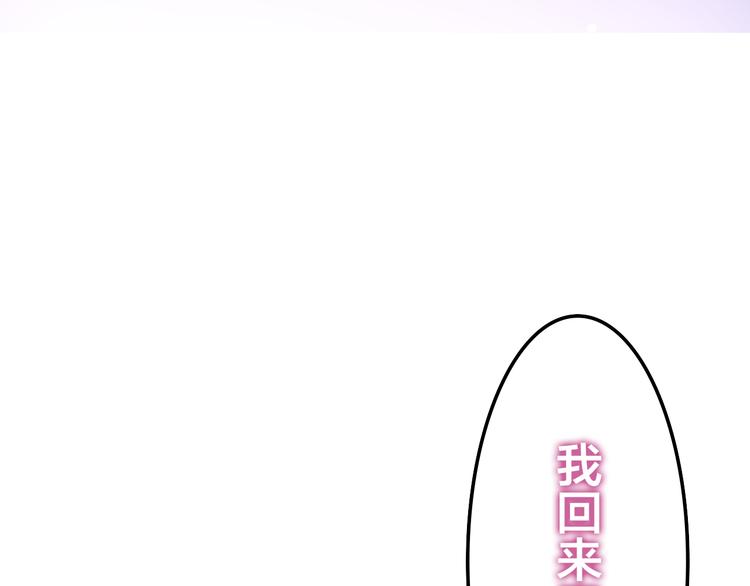 《六月的不期而遇-《六月的不可思议系列》》第50话 撩化的心 第26页