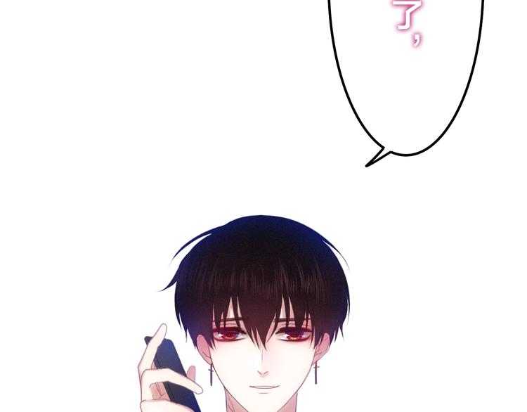 《六月的不期而遇-《六月的不可思议系列》》第50话 撩化的心 第27页