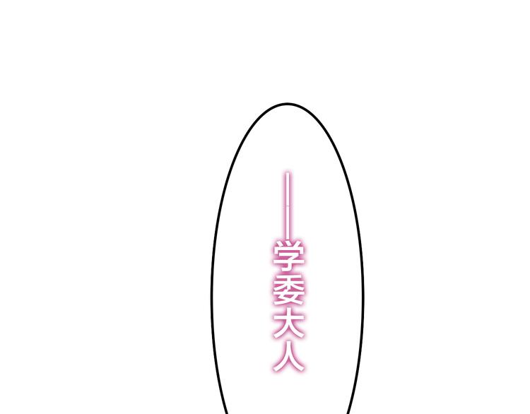 《六月的不期而遇-《六月的不可思议系列》》第50话 撩化的心 第30页