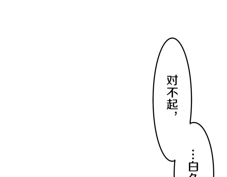 《六月的不期而遇-《六月的不可思议系列》》第50话 撩化的心 第41页