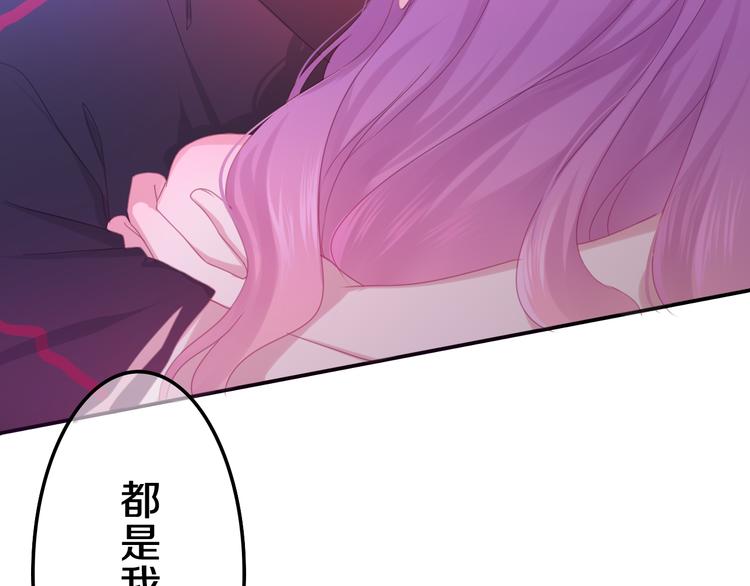 《六月的不期而遇-《六月的不可思议系列》》第50话 撩化的心 第43页