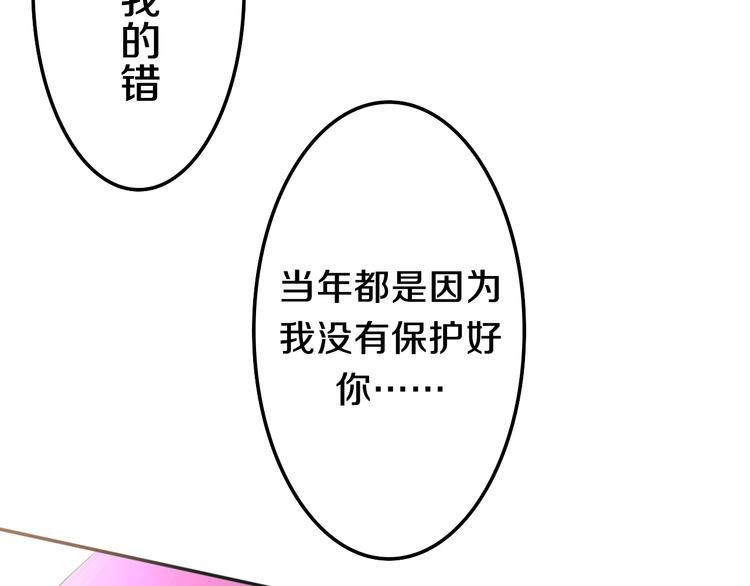 《六月的不期而遇-《六月的不可思议系列》》第50话 撩化的心 第44页