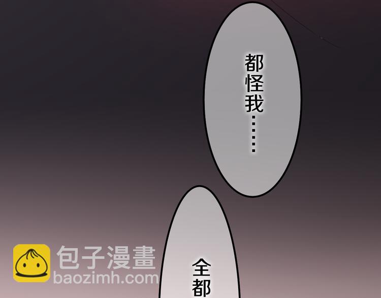 《六月的不期而遇-《六月的不可思议系列》》第50话 撩化的心 第46页