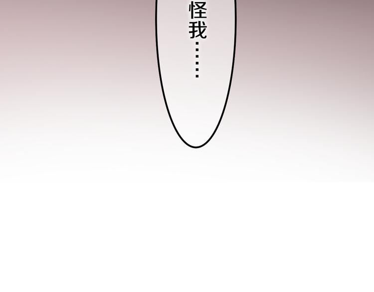 《六月的不期而遇-《六月的不可思议系列》》第50话 撩化的心 第47页