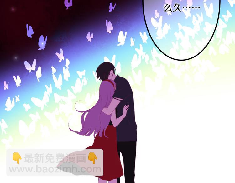 《六月的不期而遇-《六月的不可思议系列》》第50话 撩化的心 第49页