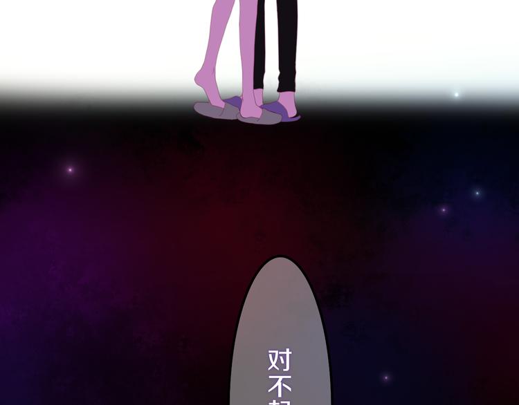 《六月的不期而遇-《六月的不可思议系列》》第50话 撩化的心 第50页