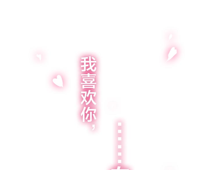 《六月的不期而遇-《六月的不可思议系列》》第50话 撩化的心 第9页