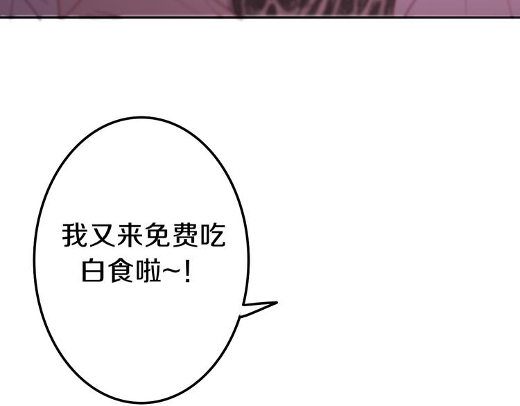 《六月的不期而遇-《六月的不可思议系列》》第52话 心动到昏厥 第11页