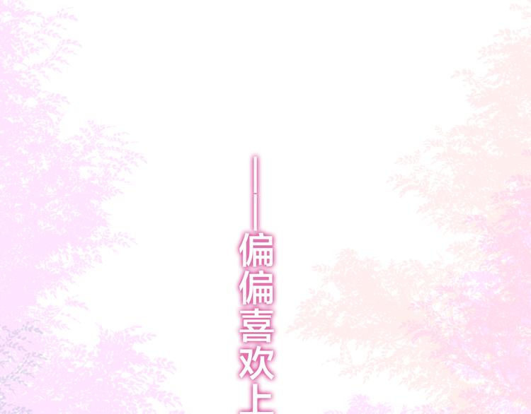 《六月的不期而遇-《六月的不可思议系列》》第52话 心动到昏厥 第18页