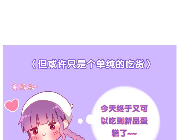 《六月的不期而遇-《六月的不可思议系列》》第52话 心动到昏厥 第22页