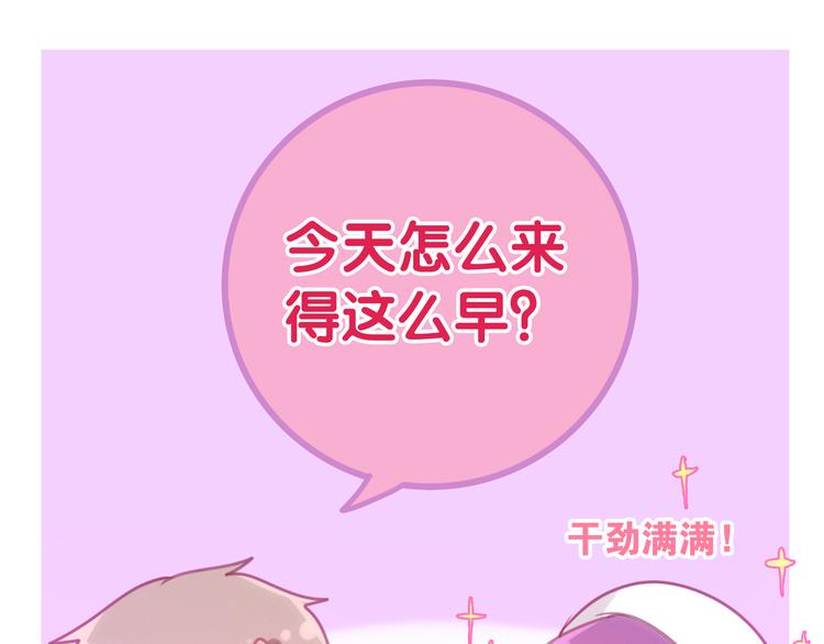 《六月的不期而遇-《六月的不可思议系列》》第52话 心动到昏厥 第25页