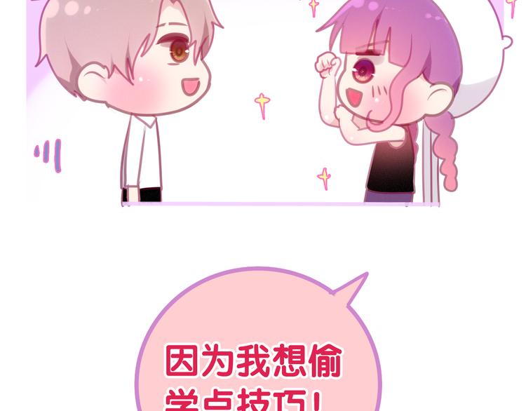 《六月的不期而遇-《六月的不可思议系列》》第52话 心动到昏厥 第26页