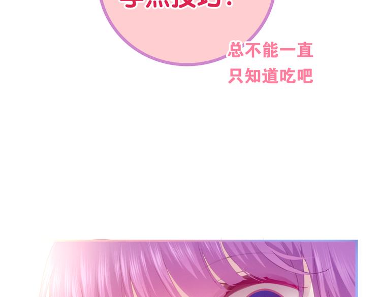 《六月的不期而遇-《六月的不可思议系列》》第52话 心动到昏厥 第27页