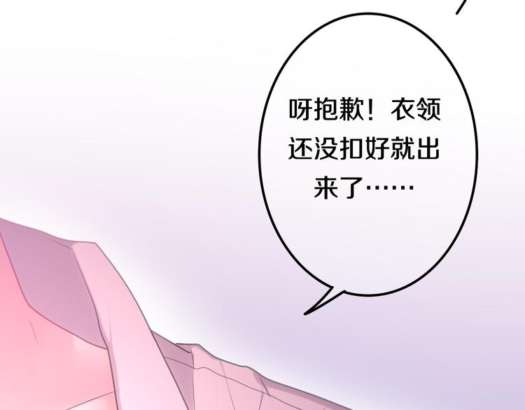 《六月的不期而遇-《六月的不可思议系列》》第52话 心动到昏厥 第29页