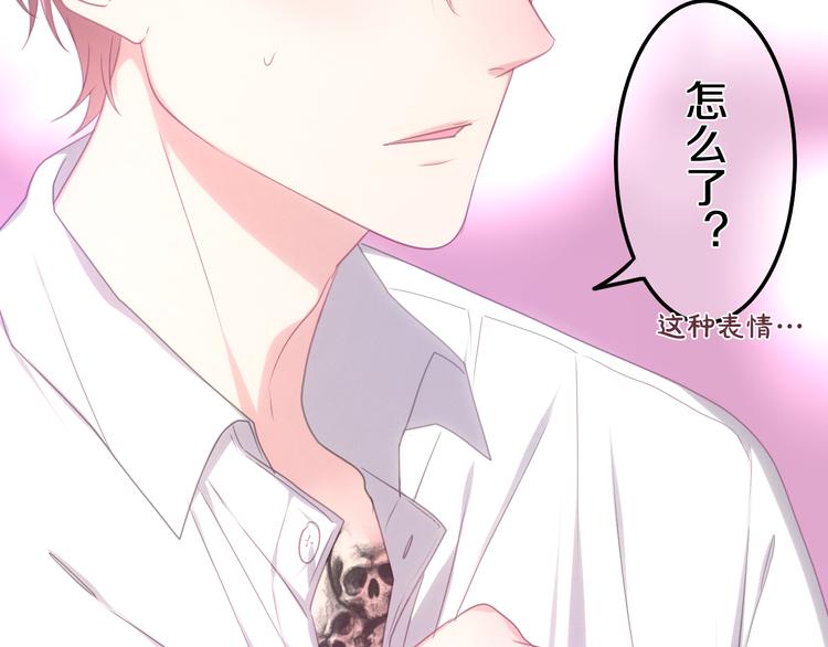 《六月的不期而遇-《六月的不可思议系列》》第52话 心动到昏厥 第32页