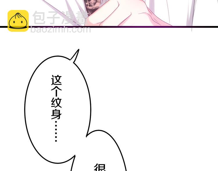 《六月的不期而遇-《六月的不可思议系列》》第52话 心动到昏厥 第33页