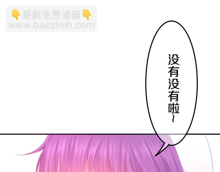 《六月的不期而遇-《六月的不可思议系列》》第52话 心动到昏厥 第35页