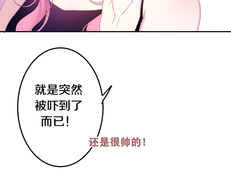 《六月的不期而遇-《六月的不可思议系列》》第52话 心动到昏厥 第37页
