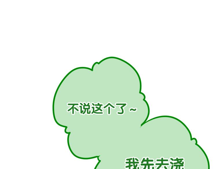 《六月的不期而遇-《六月的不可思议系列》》第52话 心动到昏厥 第38页