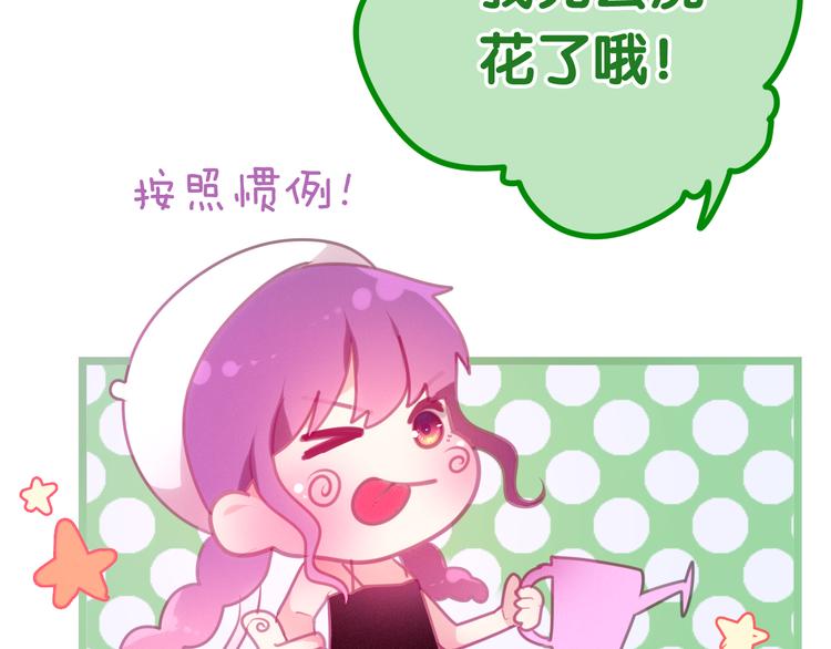 《六月的不期而遇-《六月的不可思议系列》》第52话 心动到昏厥 第39页