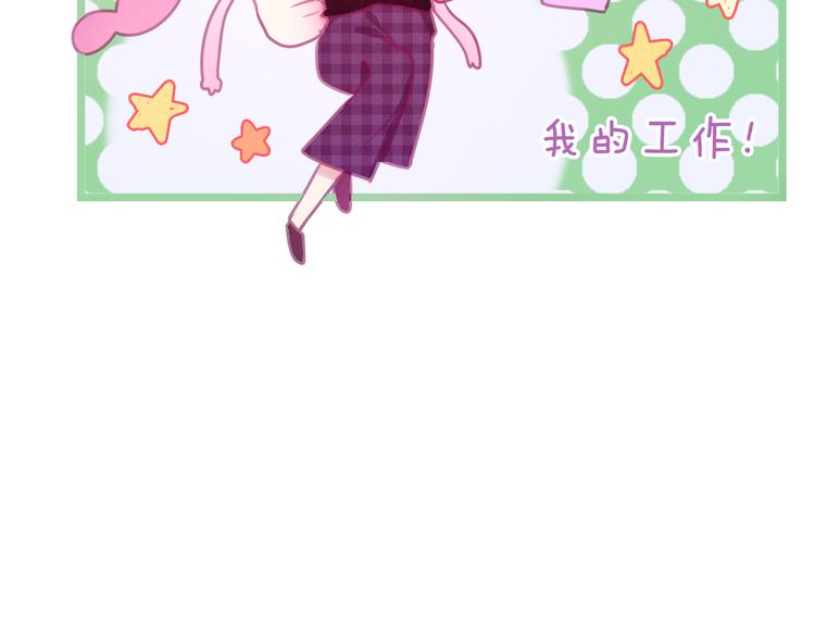 《六月的不期而遇-《六月的不可思议系列》》第52话 心动到昏厥 第40页