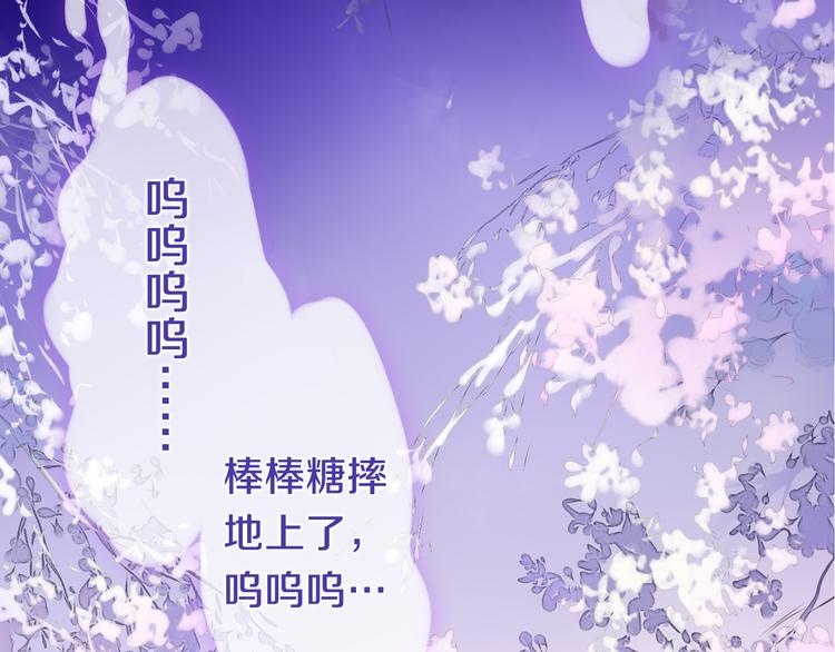 《六月的不期而遇-《六月的不可思议系列》》第52话 心动到昏厥 第48页