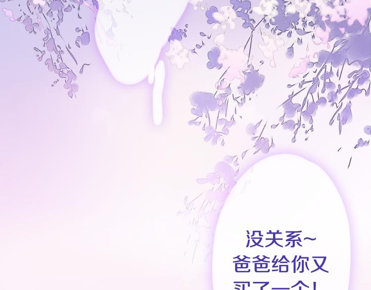 《六月的不期而遇-《六月的不可思议系列》》第52话 心动到昏厥 第49页