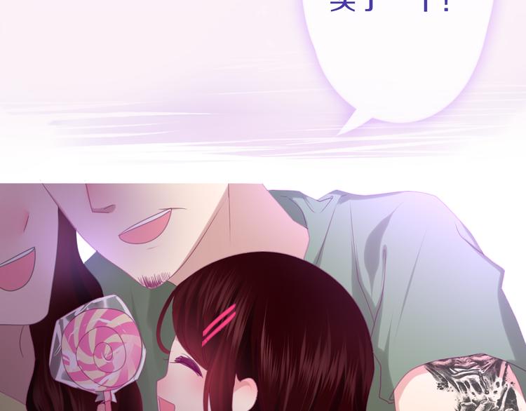 《六月的不期而遇-《六月的不可思议系列》》第52话 心动到昏厥 第50页