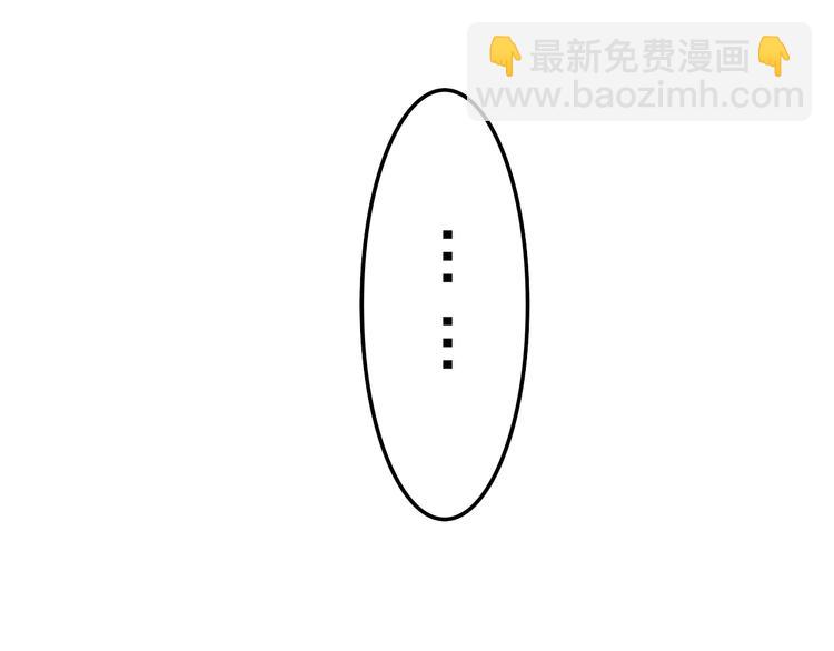 《六月的不期而遇-《六月的不可思议系列》》第49话 呼之欲出的秘密 第14页