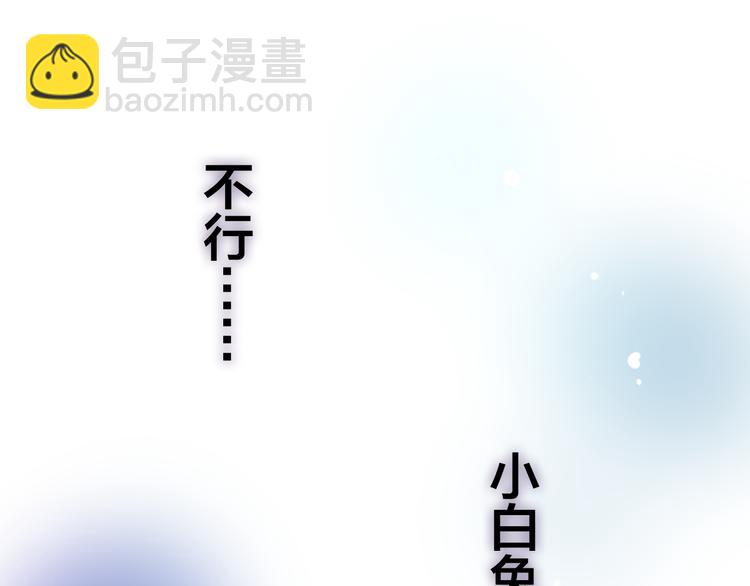 《六月的不期而遇-《六月的不可思议系列》》第49话 呼之欲出的秘密 第17页
