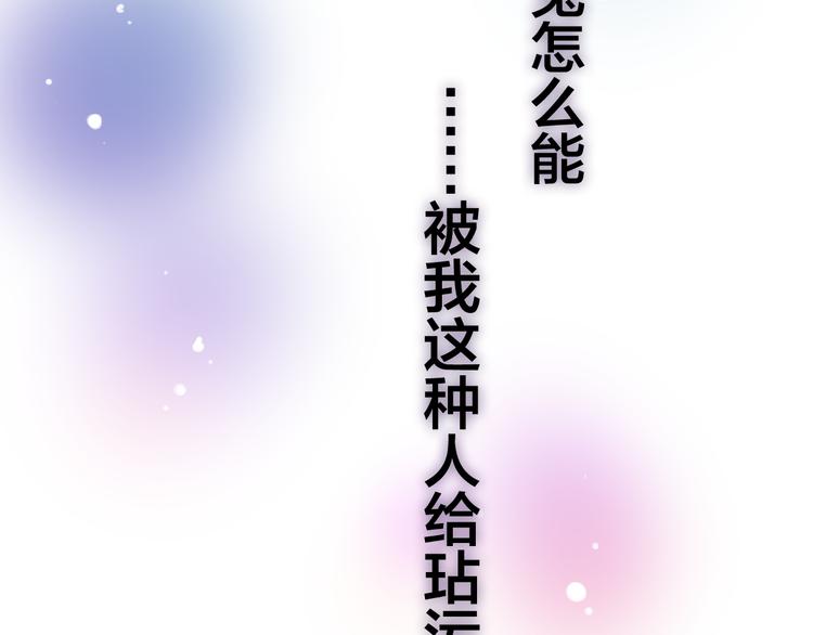 《六月的不期而遇-《六月的不可思议系列》》第49话 呼之欲出的秘密 第18页