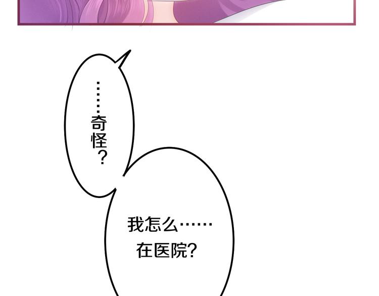 《六月的不期而遇-《六月的不可思议系列》》第49话 呼之欲出的秘密 第26页