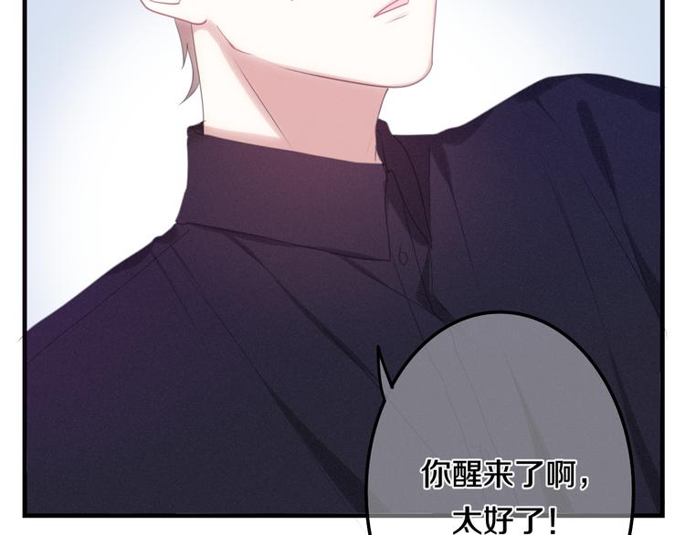 《六月的不期而遇-《六月的不可思议系列》》第49话 呼之欲出的秘密 第32页