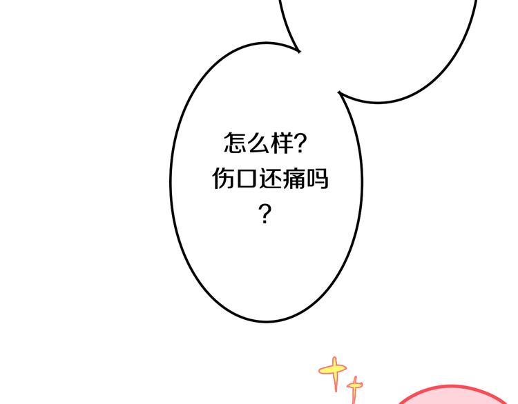 《六月的不期而遇-《六月的不可思议系列》》第49话 呼之欲出的秘密 第33页