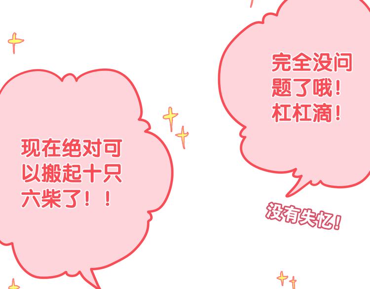 《六月的不期而遇-《六月的不可思议系列》》第49话 呼之欲出的秘密 第34页