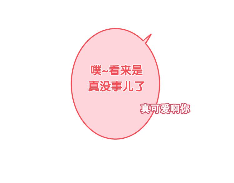 《六月的不期而遇-《六月的不可思议系列》》第49话 呼之欲出的秘密 第36页