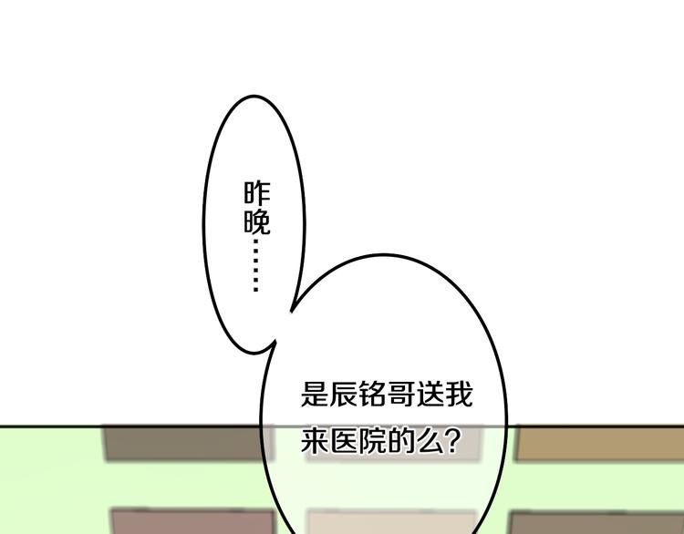 《六月的不期而遇-《六月的不可思议系列》》第49话 呼之欲出的秘密 第37页
