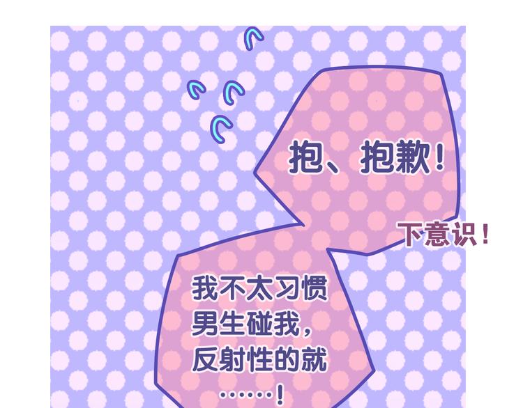 《六月的不期而遇-《六月的不可思议系列》》第49话 呼之欲出的秘密 第47页
