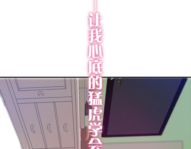 《六月的不期而遇-《六月的不可思议系列》》第49话 呼之欲出的秘密 第4页