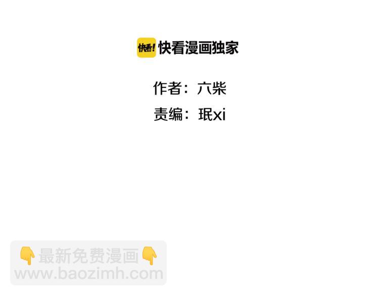 《六月的不期而遇-《六月的不可思议系列》》第51话 李撩撩强势来袭！ 第10页
