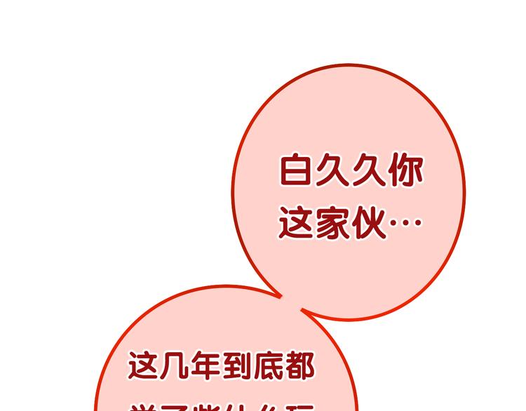 《六月的不期而遇-《六月的不可思议系列》》第51话 李撩撩强势来袭！ 第18页