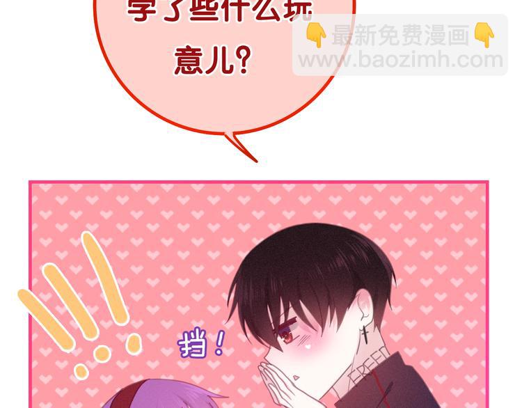 《六月的不期而遇-《六月的不可思议系列》》第51话 李撩撩强势来袭！ 第19页