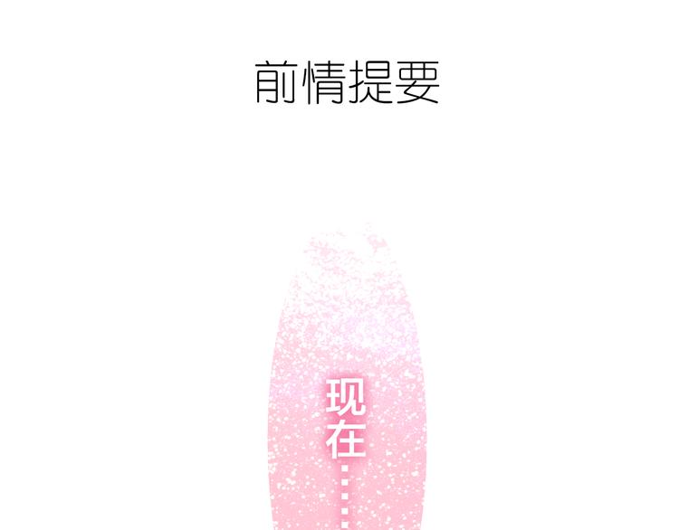 《六月的不期而遇-《六月的不可思议系列》》第51话 李撩撩强势来袭！ 第1页