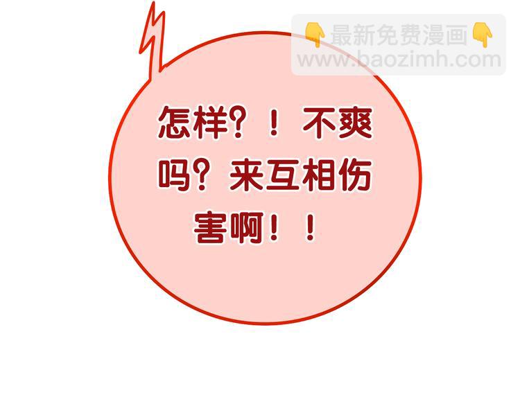 《六月的不期而遇-《六月的不可思议系列》》第51话 李撩撩强势来袭！ 第21页