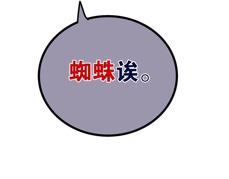 《六月的不期而遇-《六月的不可思议系列》》第51话 李撩撩强势来袭！ 第24页