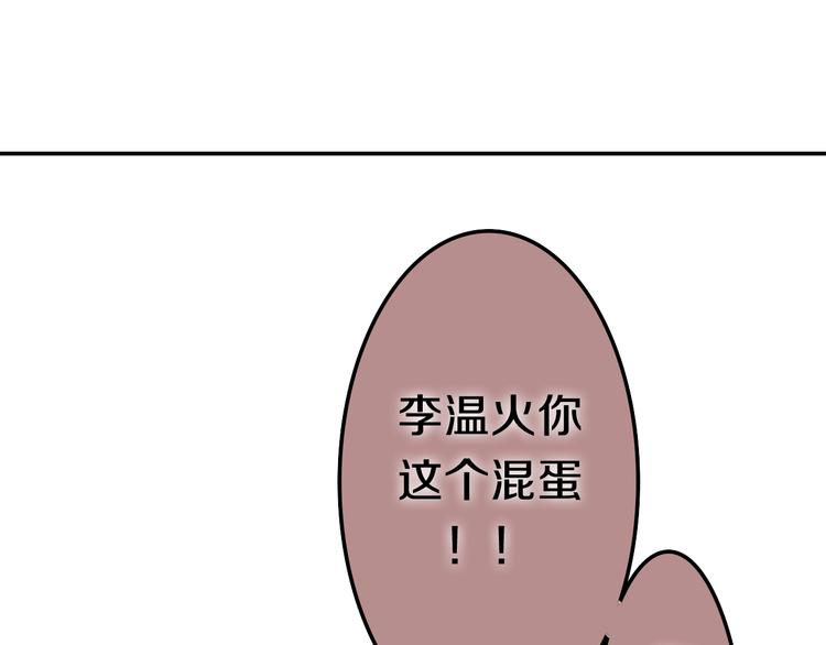 《六月的不期而遇-《六月的不可思议系列》》第51话 李撩撩强势来袭！ 第34页